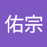 陳佑宗