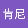 陳肯尼