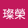 暴璨榮