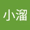 許小溜