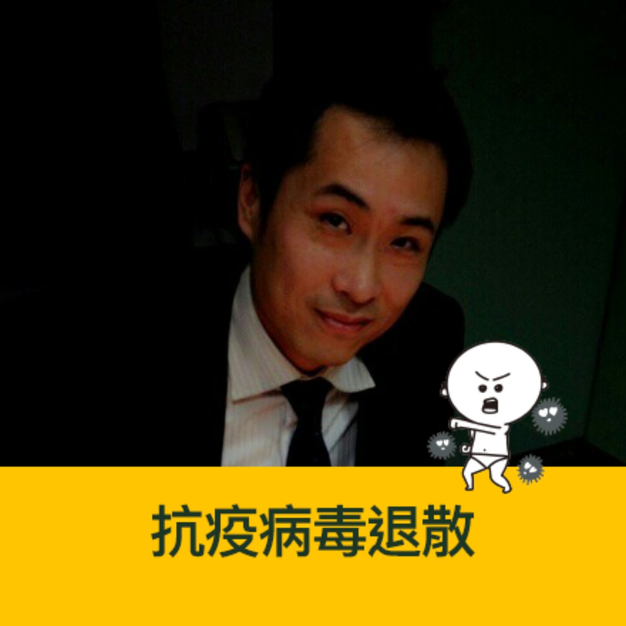 王立鈞