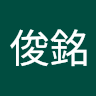 洪俊銘