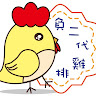 楊健民