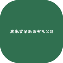 興泰 logo